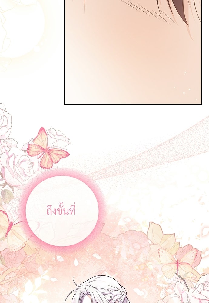 หัวหน้าด้อมคนนี้ดีกรีเจ้าหญิง - หน้า 18