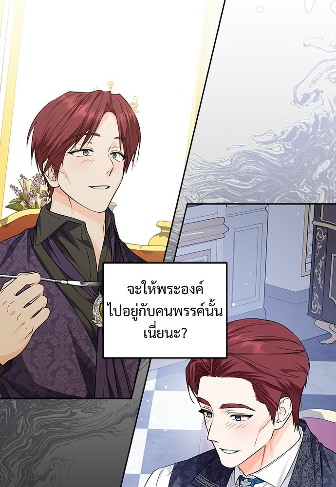 หัวหน้าด้อมคนนี้ดีกรีเจ้าหญิง - หน้า 21