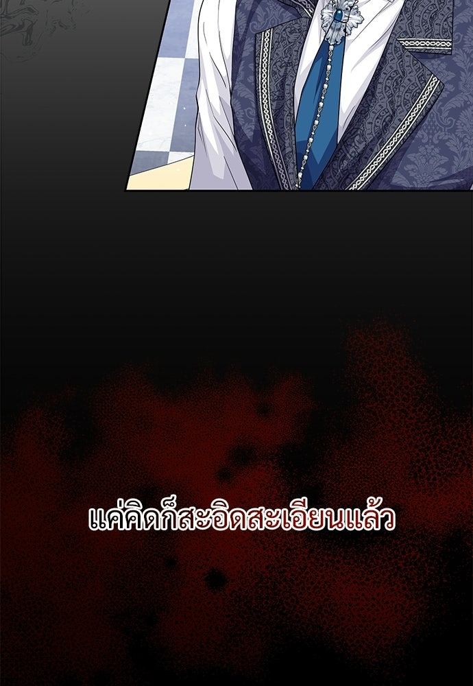 หัวหน้าด้อมคนนี้ดีกรีเจ้าหญิง - หน้า 22