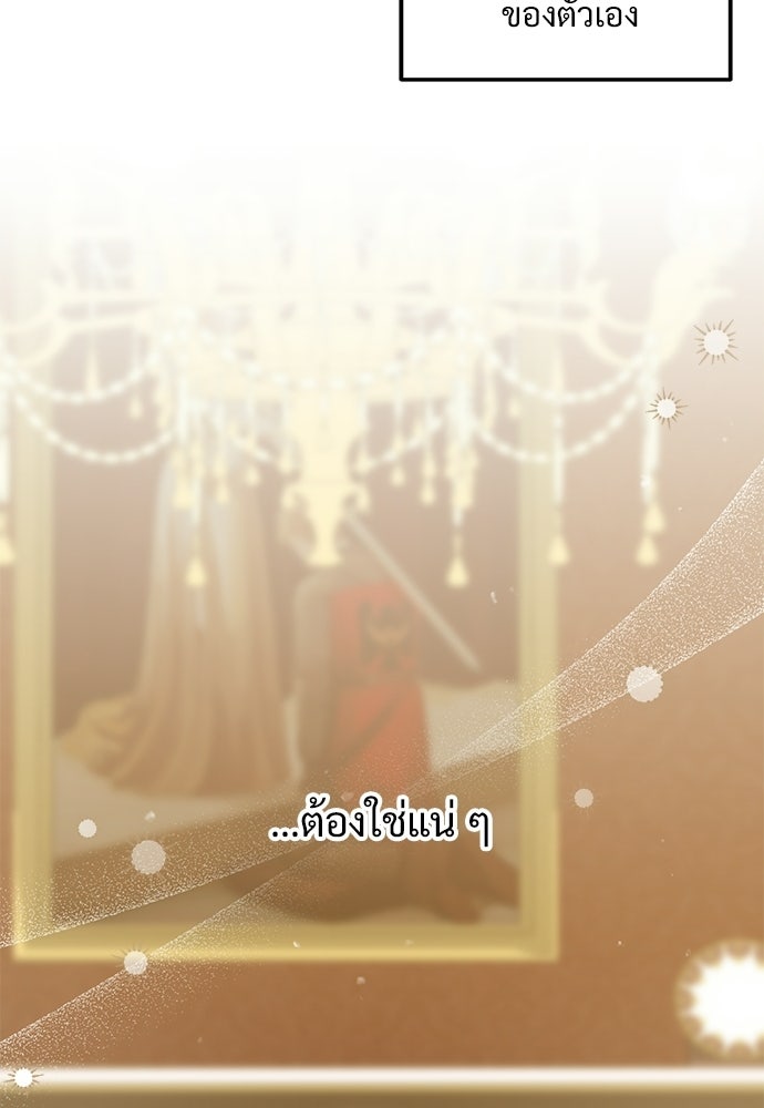หัวหน้าด้อมคนนี้ดีกรีเจ้าหญิง - หน้า 30