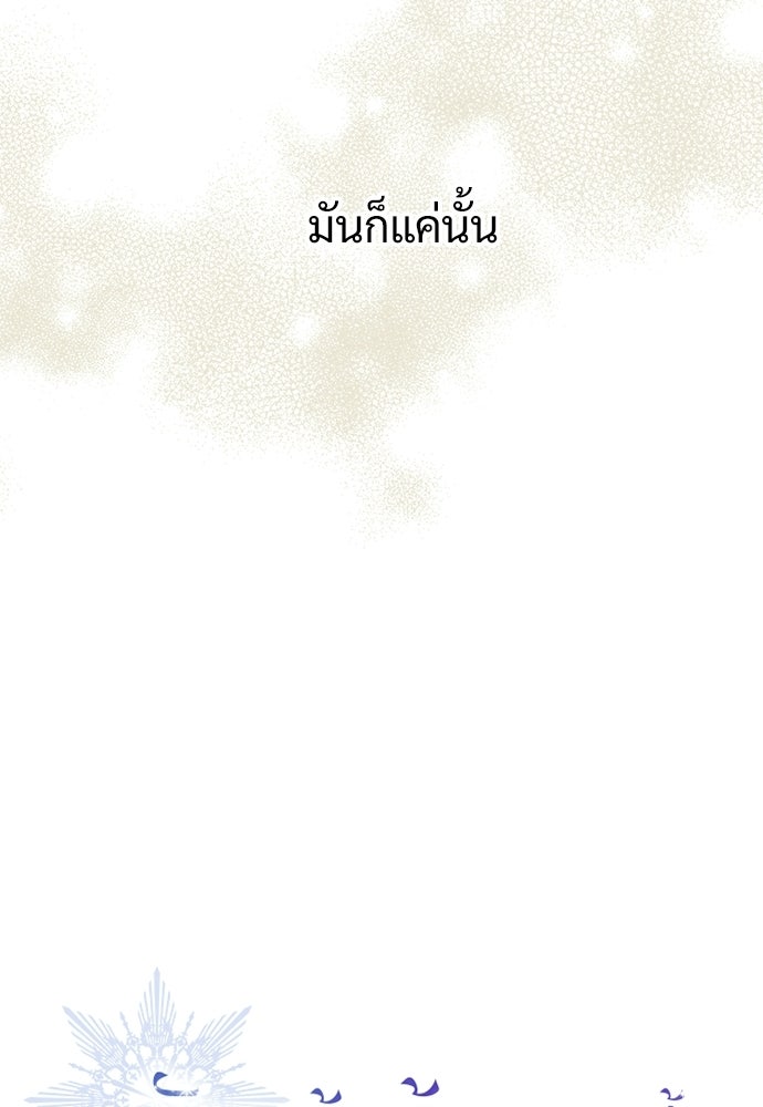 หัวหน้าด้อมคนนี้ดีกรีเจ้าหญิง - หน้า 32