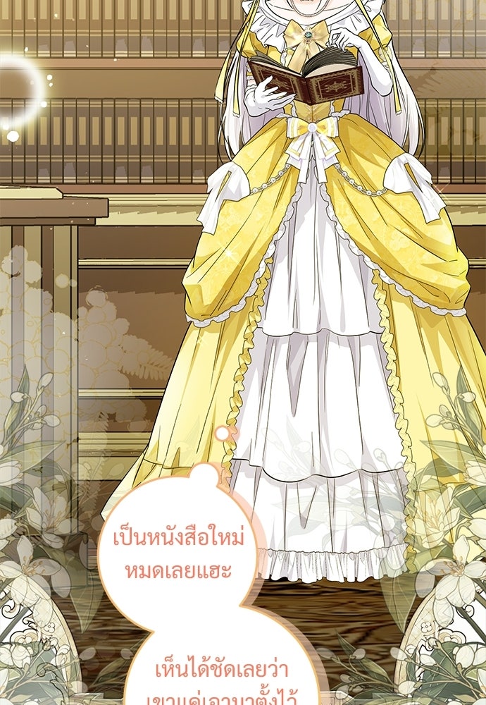 หัวหน้าด้อมคนนี้ดีกรีเจ้าหญิง - หน้า 37