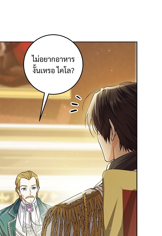 หัวหน้าด้อมคนนี้ดีกรีเจ้าหญิง - หน้า 4
