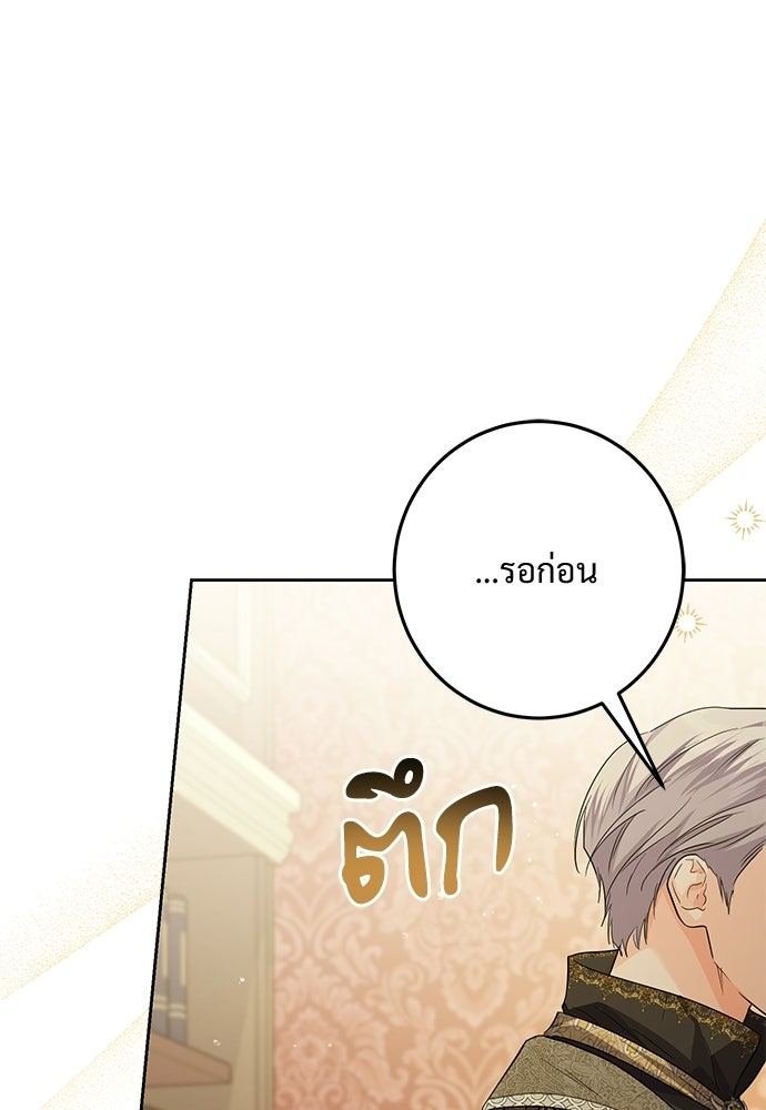 หัวหน้าด้อมคนนี้ดีกรีเจ้าหญิง - หน้า 52