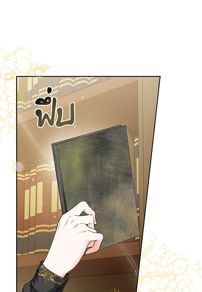 หัวหน้าด้อมคนนี้ดีกรีเจ้าหญิง - หน้า 54