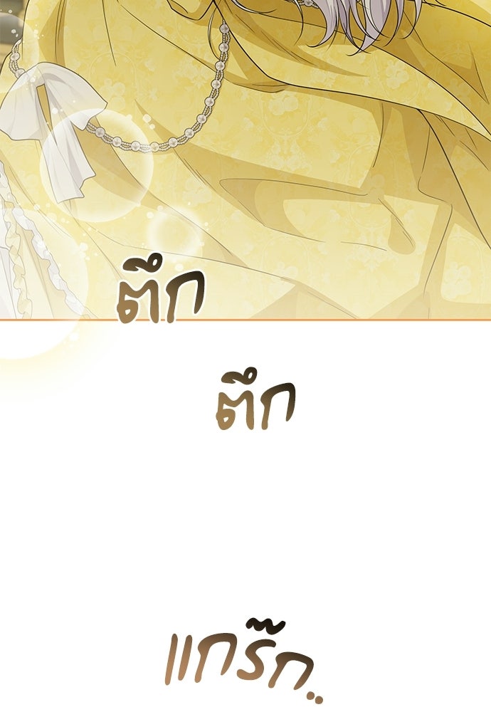 หัวหน้าด้อมคนนี้ดีกรีเจ้าหญิง - หน้า 75