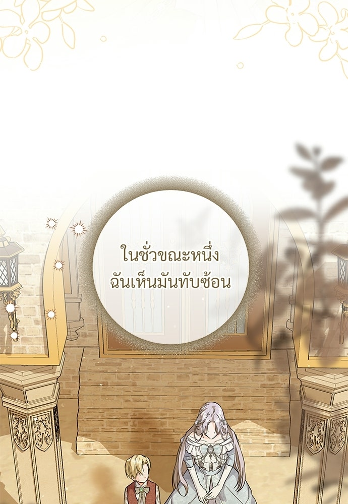 หัวหน้าด้อมคนนี้ดีกรีเจ้าหญิง - หน้า 89