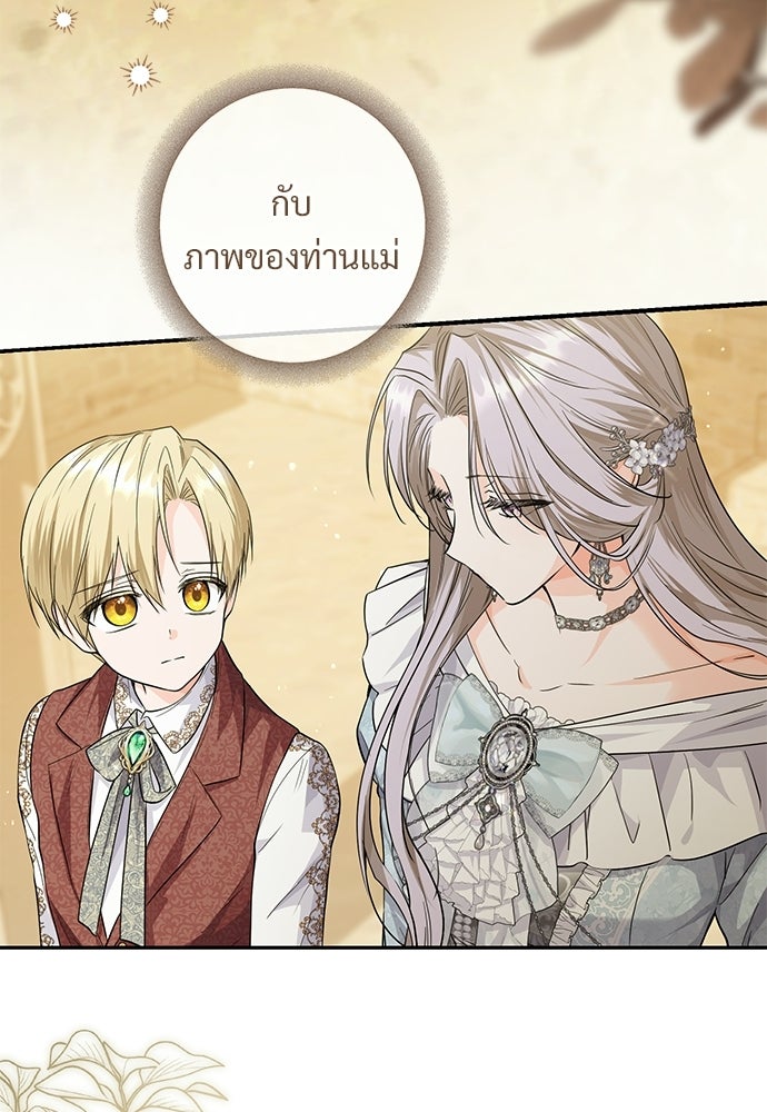 หัวหน้าด้อมคนนี้ดีกรีเจ้าหญิง - หน้า 91