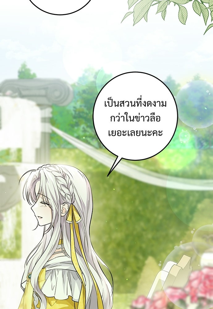 หัวหน้าด้อมคนนี้ดีกรีเจ้าหญิง - หน้า 18