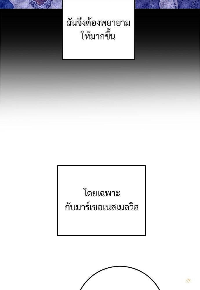 หัวหน้าด้อมคนนี้ดีกรีเจ้าหญิง - หน้า 22
