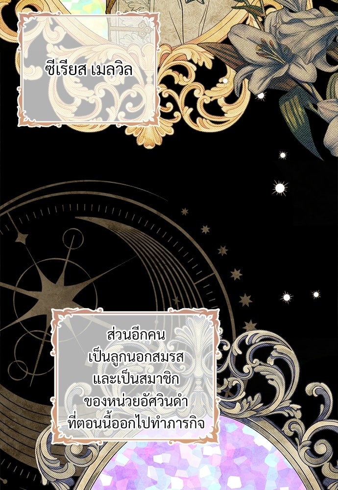 หัวหน้าด้อมคนนี้ดีกรีเจ้าหญิง - หน้า 4