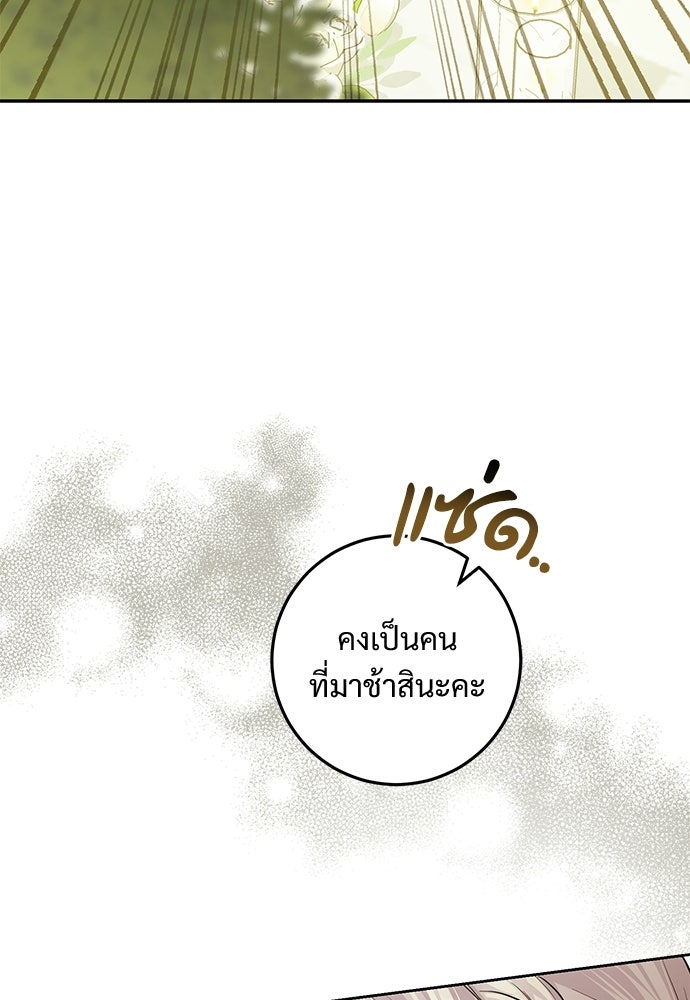หัวหน้าด้อมคนนี้ดีกรีเจ้าหญิง - หน้า 40