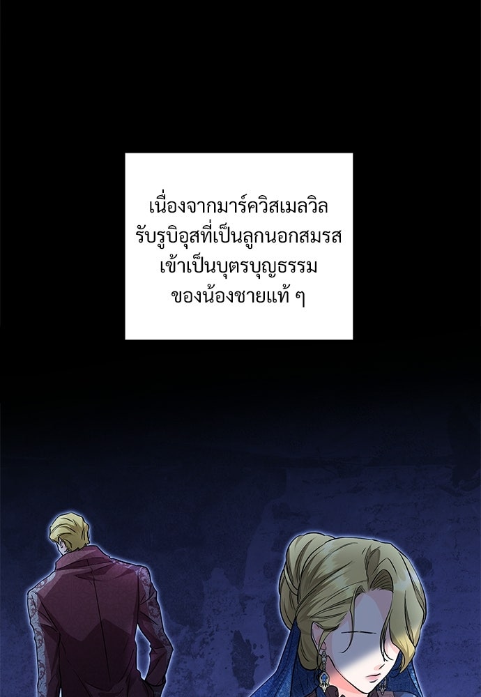 หัวหน้าด้อมคนนี้ดีกรีเจ้าหญิง - หน้า 6