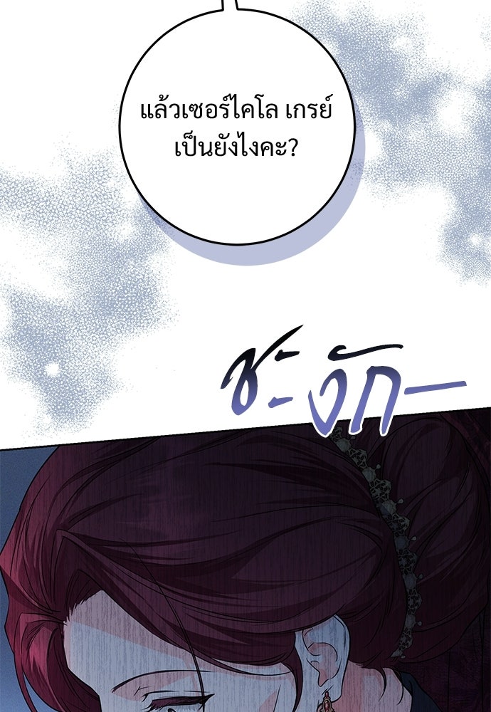 หัวหน้าด้อมคนนี้ดีกรีเจ้าหญิง - หน้า 61