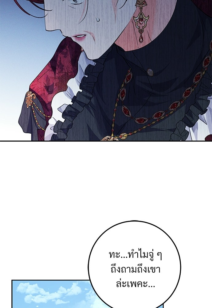หัวหน้าด้อมคนนี้ดีกรีเจ้าหญิง - หน้า 62