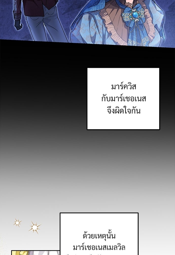 หัวหน้าด้อมคนนี้ดีกรีเจ้าหญิง - หน้า 7