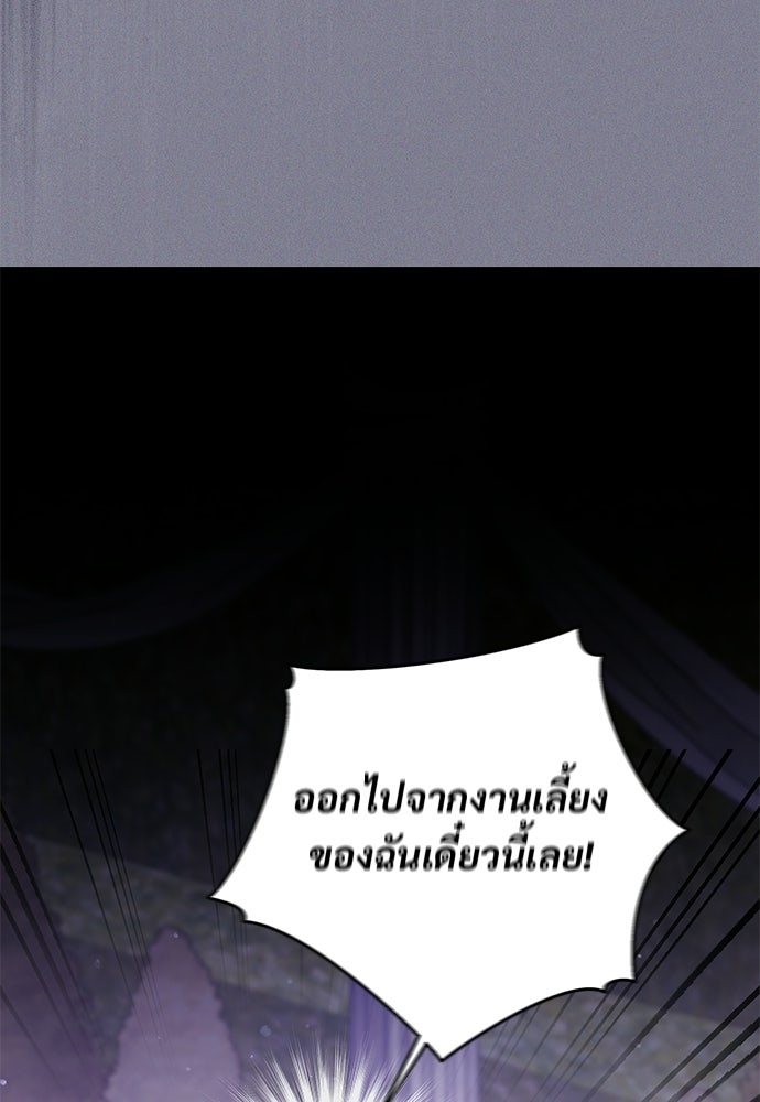 หัวหน้าด้อมคนนี้ดีกรีเจ้าหญิง - หน้า 82