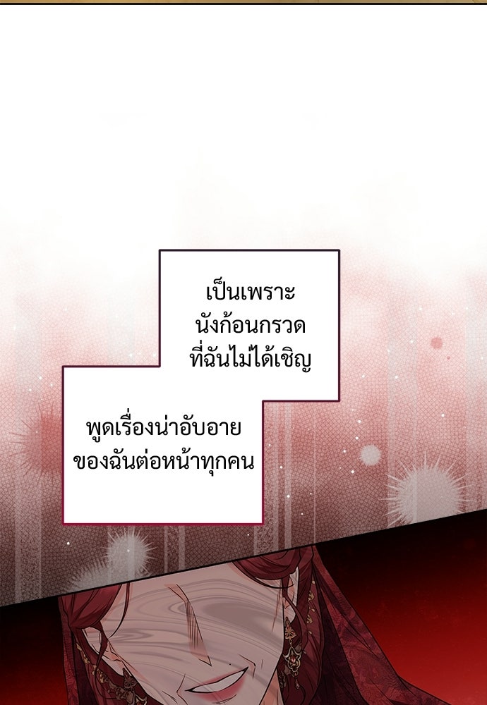 หัวหน้าด้อมคนนี้ดีกรีเจ้าหญิง - หน้า 91
