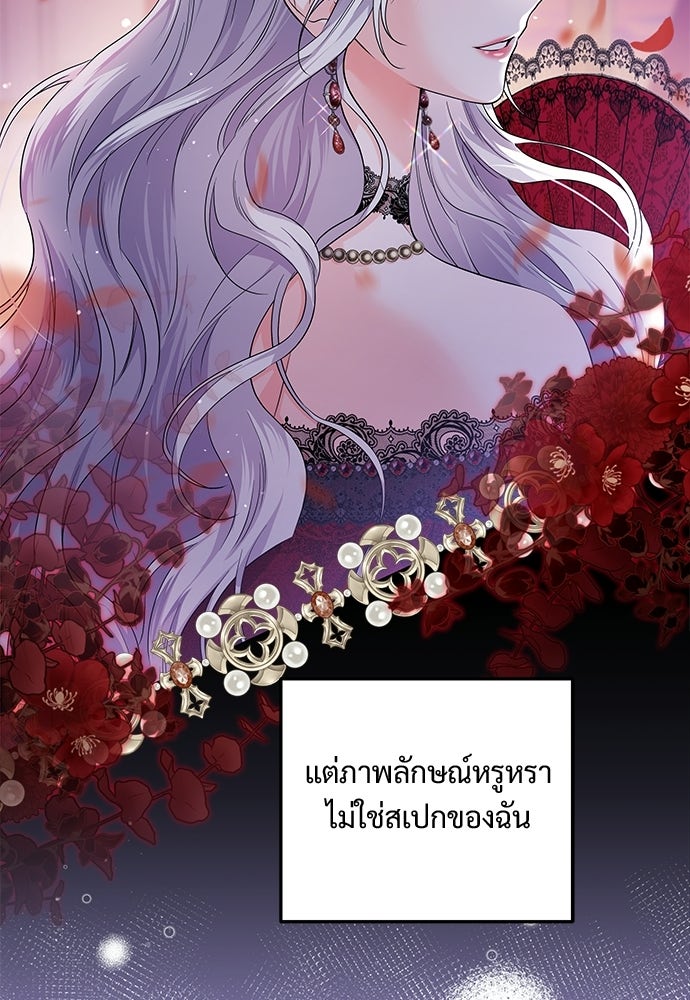 หัวหน้าด้อมคนนี้ดีกรีเจ้าหญิง - หน้า 100