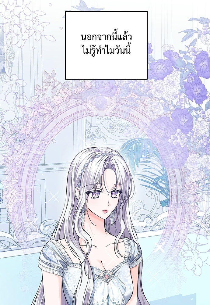หัวหน้าด้อมคนนี้ดีกรีเจ้าหญิง - หน้า 103