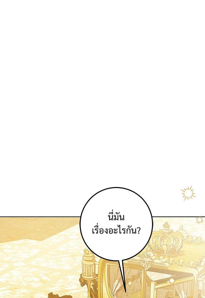 หัวหน้าด้อมคนนี้ดีกรีเจ้าหญิง - หน้า 14