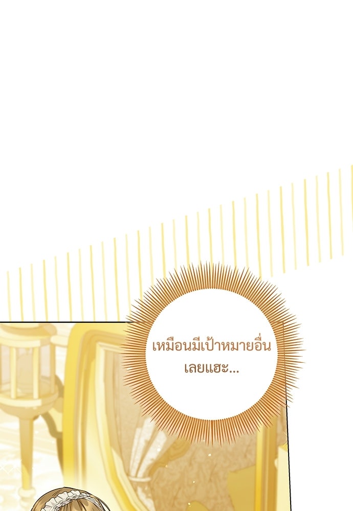 หัวหน้าด้อมคนนี้ดีกรีเจ้าหญิง - หน้า 16