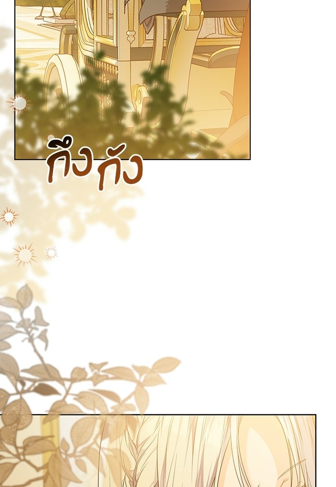 หัวหน้าด้อมคนนี้ดีกรีเจ้าหญิง - หน้า 2