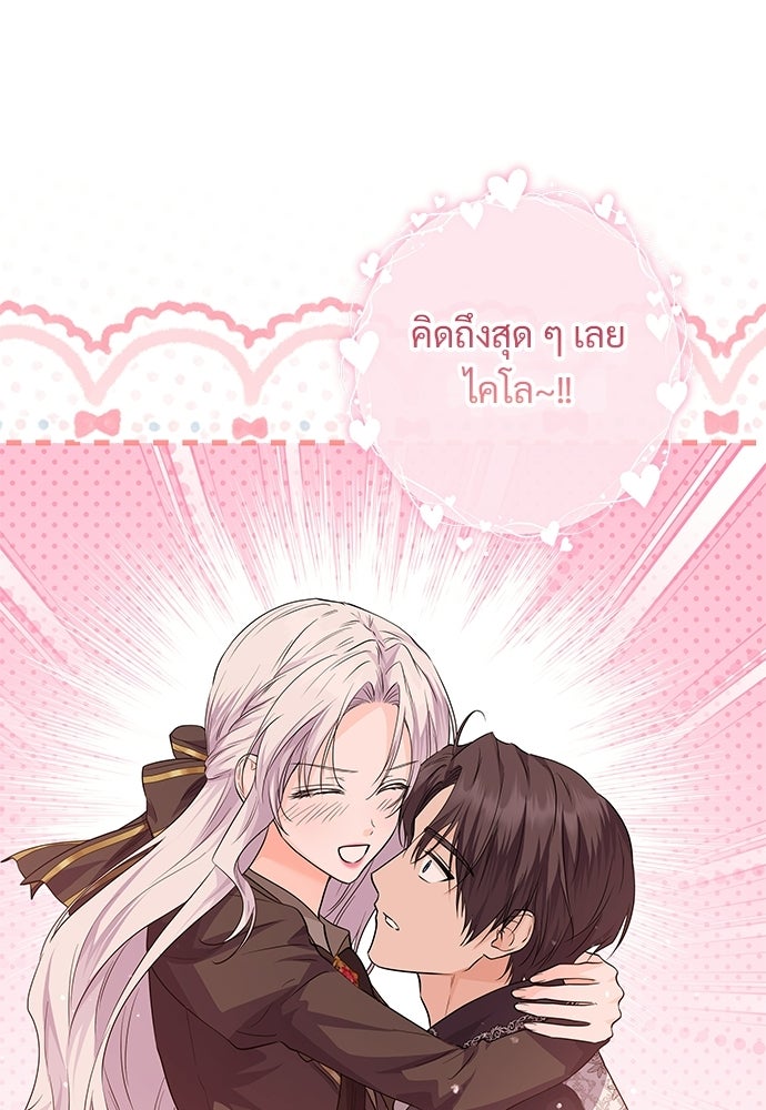 หัวหน้าด้อมคนนี้ดีกรีเจ้าหญิง - หน้า 27