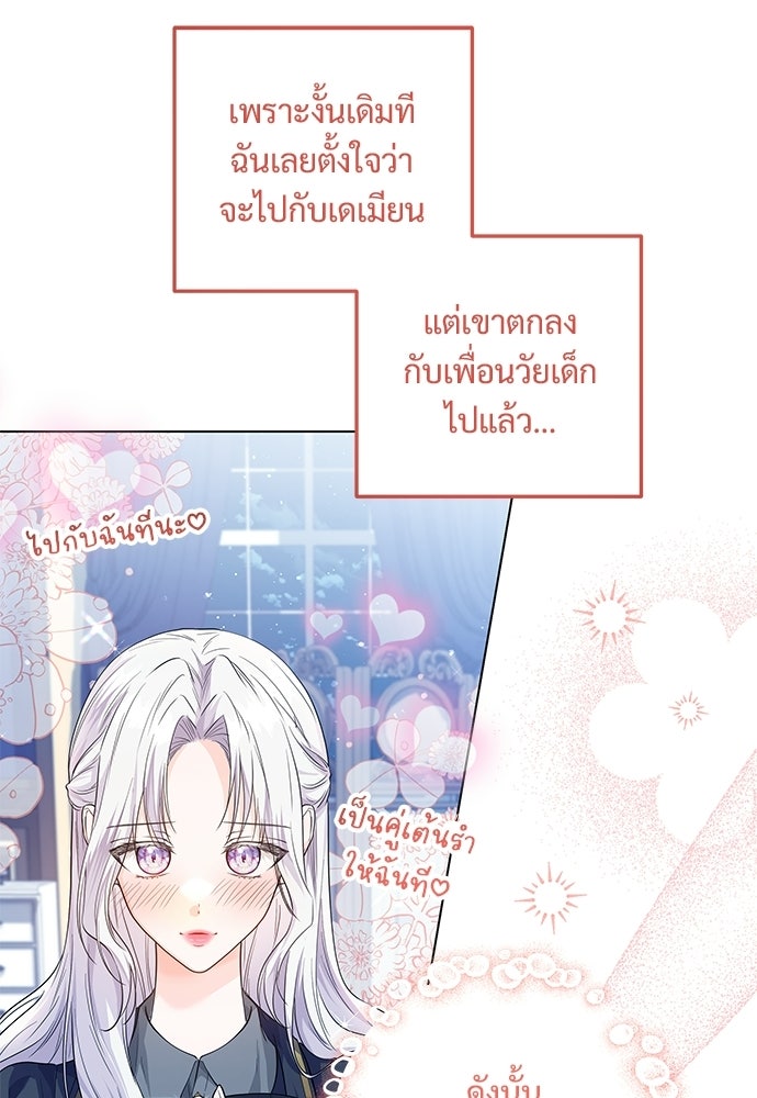 หัวหน้าด้อมคนนี้ดีกรีเจ้าหญิง - หน้า 35
