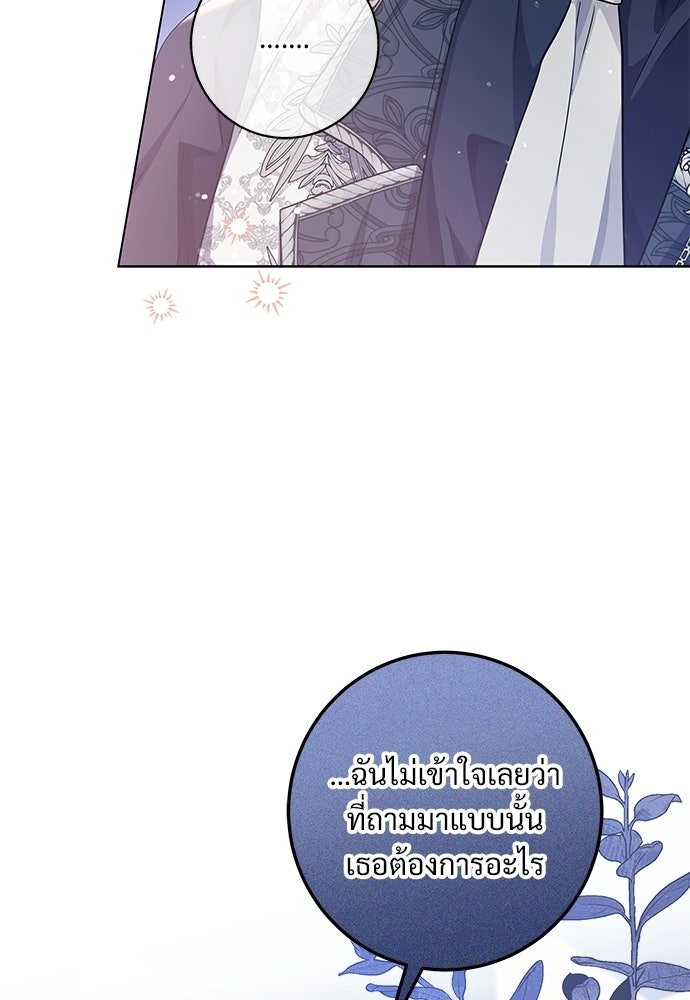 หัวหน้าด้อมคนนี้ดีกรีเจ้าหญิง - หน้า 37