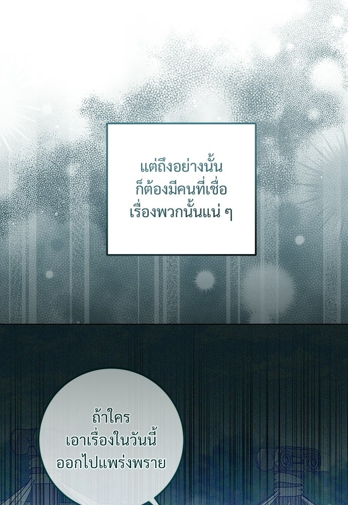 หัวหน้าด้อมคนนี้ดีกรีเจ้าหญิง - หน้า 6