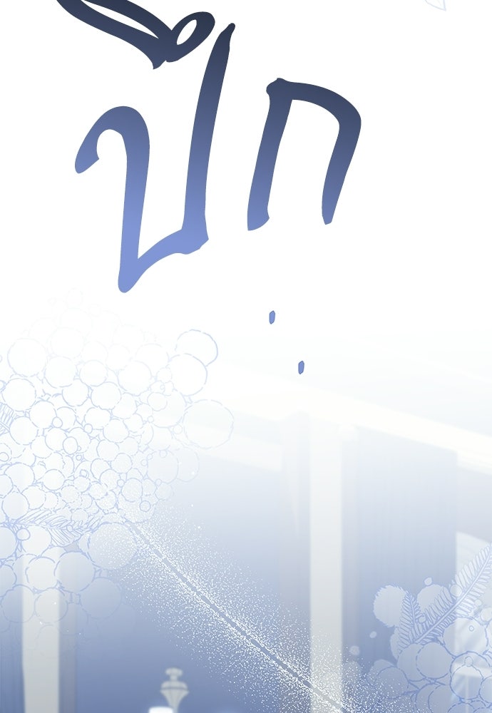 หัวหน้าด้อมคนนี้ดีกรีเจ้าหญิง - หน้า 60