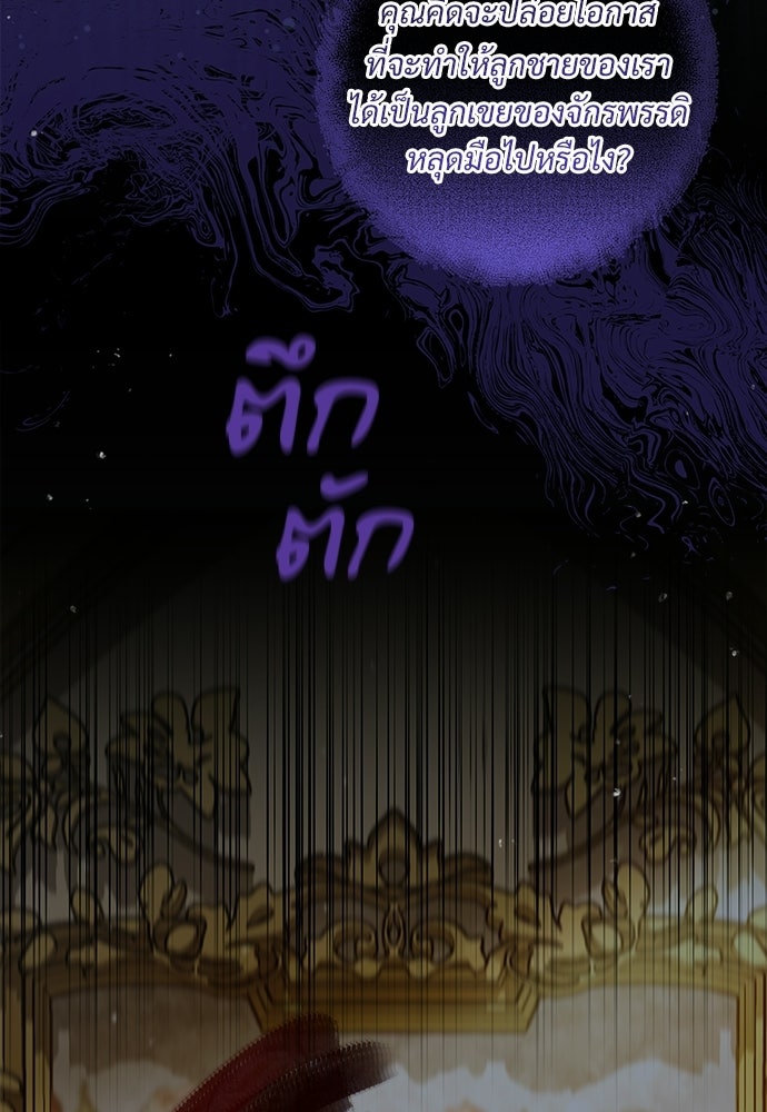 หัวหน้าด้อมคนนี้ดีกรีเจ้าหญิง - หน้า 64