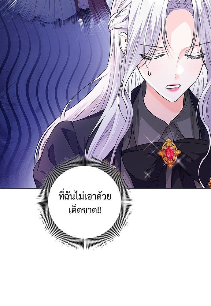 หัวหน้าด้อมคนนี้ดีกรีเจ้าหญิง - หน้า 78