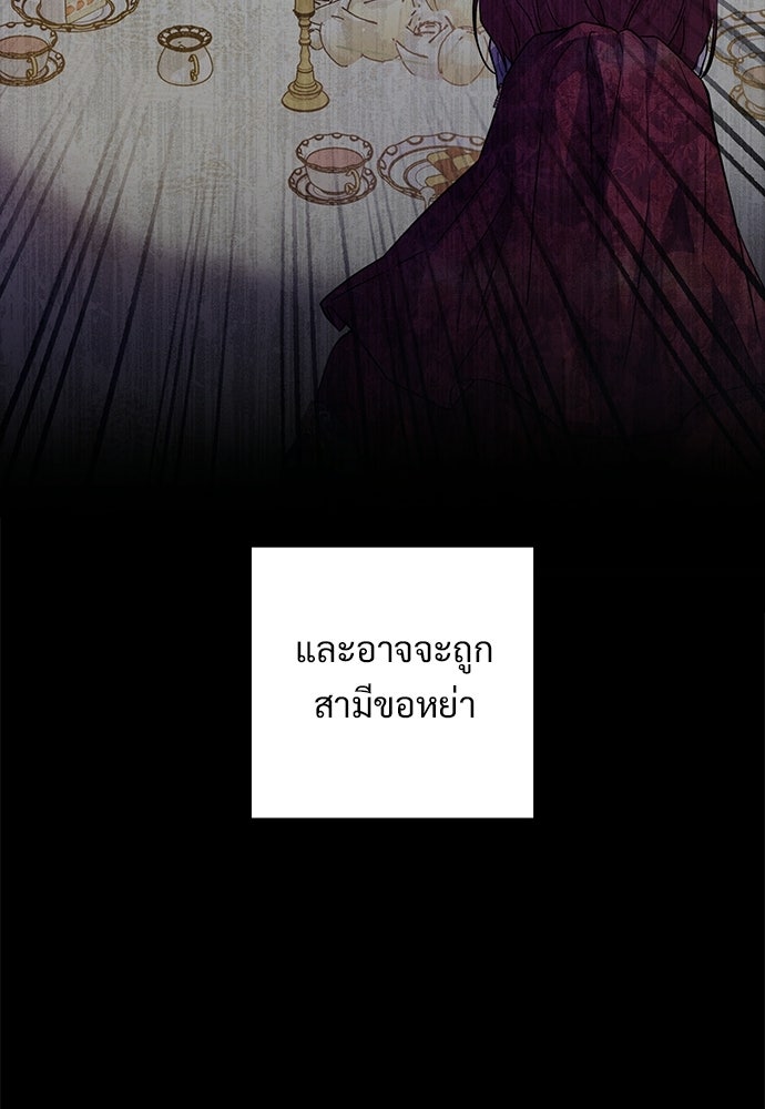 หัวหน้าด้อมคนนี้ดีกรีเจ้าหญิง - หน้า 12