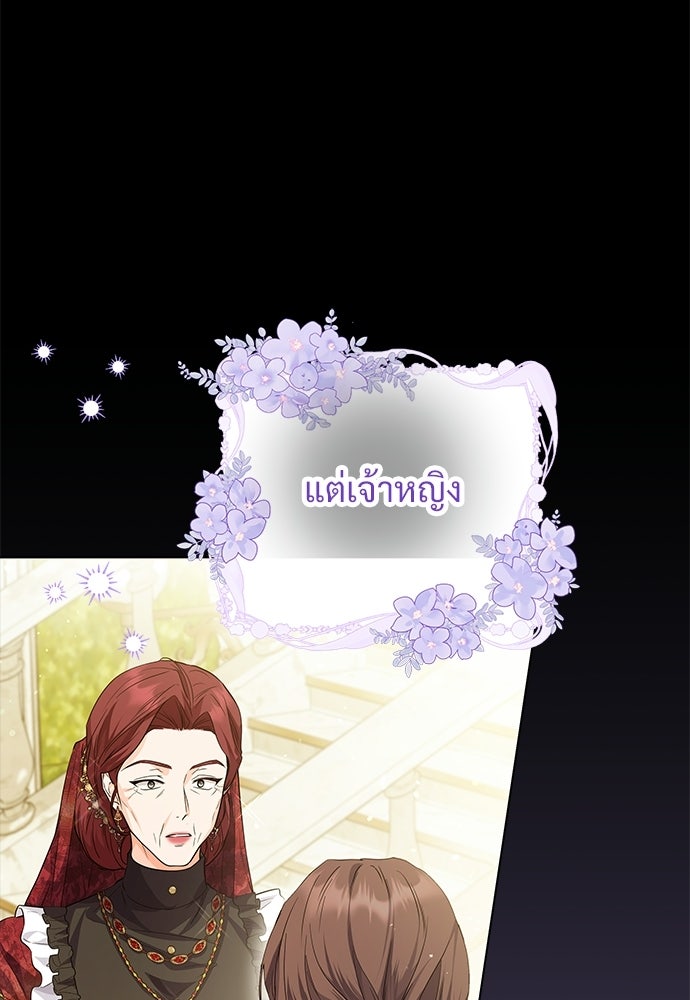 หัวหน้าด้อมคนนี้ดีกรีเจ้าหญิง - หน้า 13