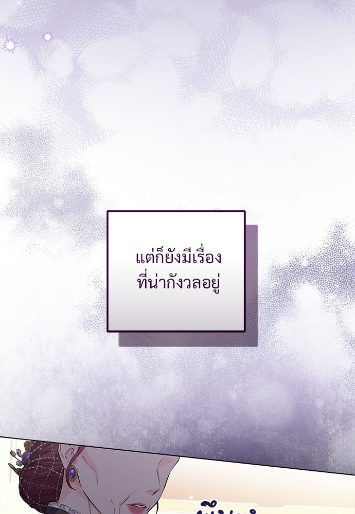 หัวหน้าด้อมคนนี้ดีกรีเจ้าหญิง - หน้า 16