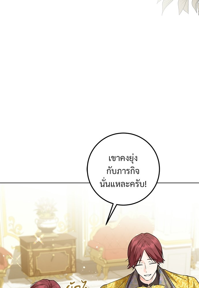 หัวหน้าด้อมคนนี้ดีกรีเจ้าหญิง - หน้า 20