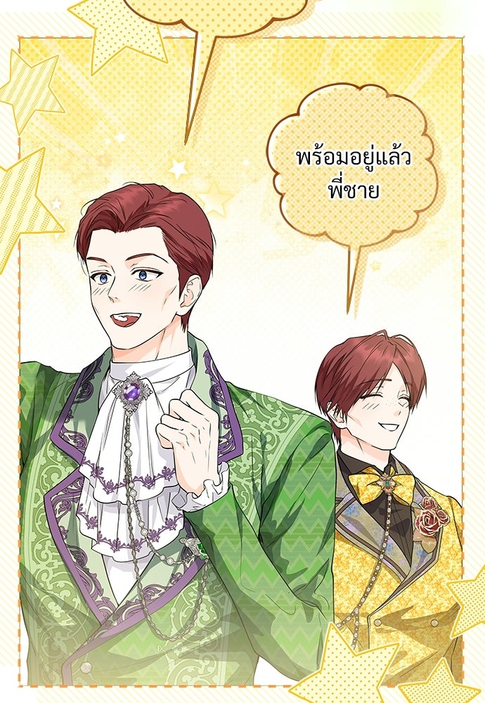 หัวหน้าด้อมคนนี้ดีกรีเจ้าหญิง - หน้า 3