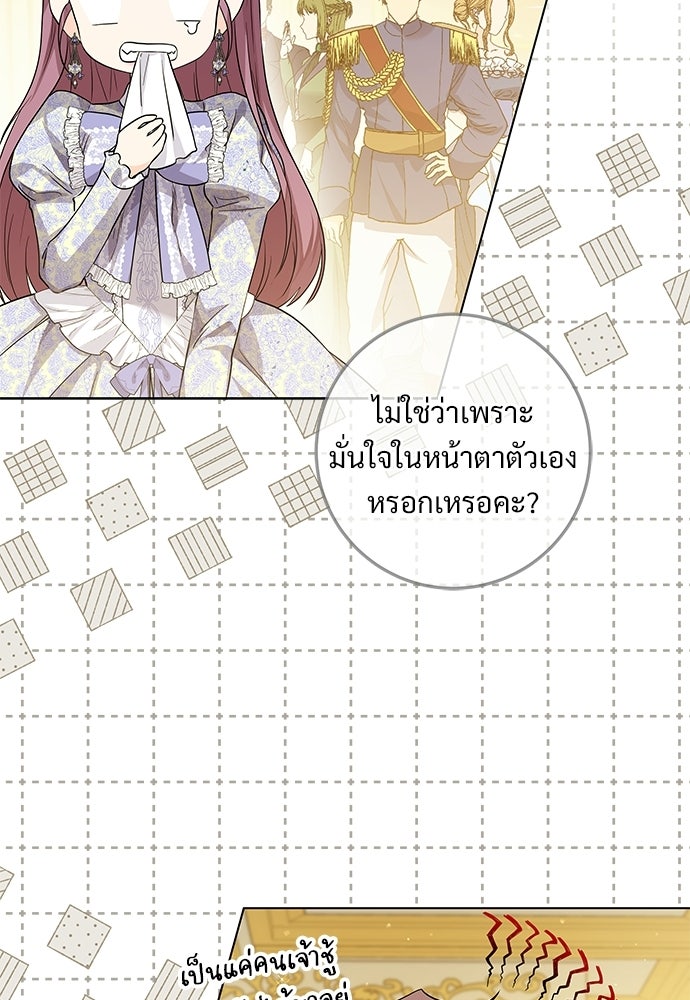 หัวหน้าด้อมคนนี้ดีกรีเจ้าหญิง - หน้า 35