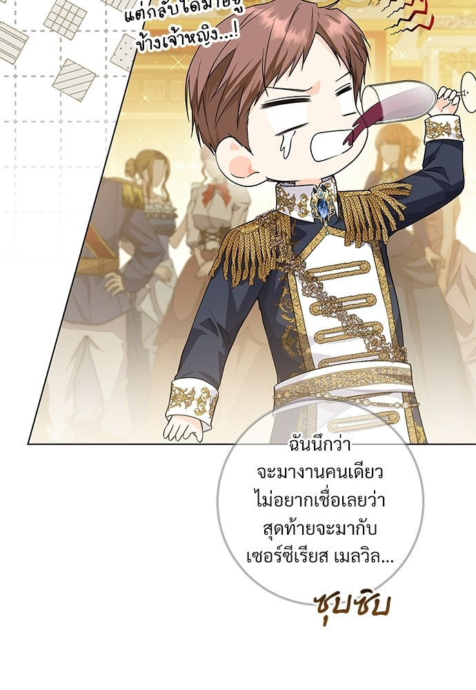 หัวหน้าด้อมคนนี้ดีกรีเจ้าหญิง - หน้า 36