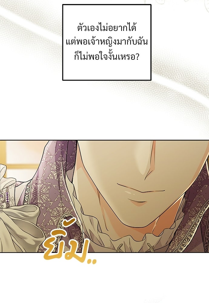 หัวหน้าด้อมคนนี้ดีกรีเจ้าหญิง - หน้า 48