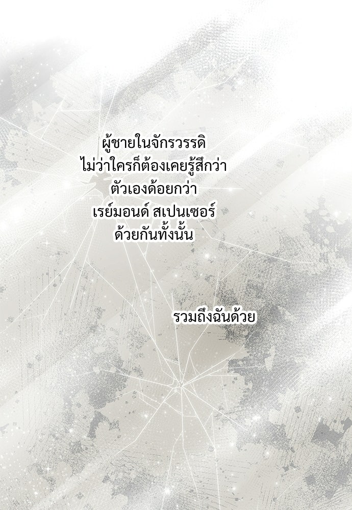 หัวหน้าด้อมคนนี้ดีกรีเจ้าหญิง - หน้า 49