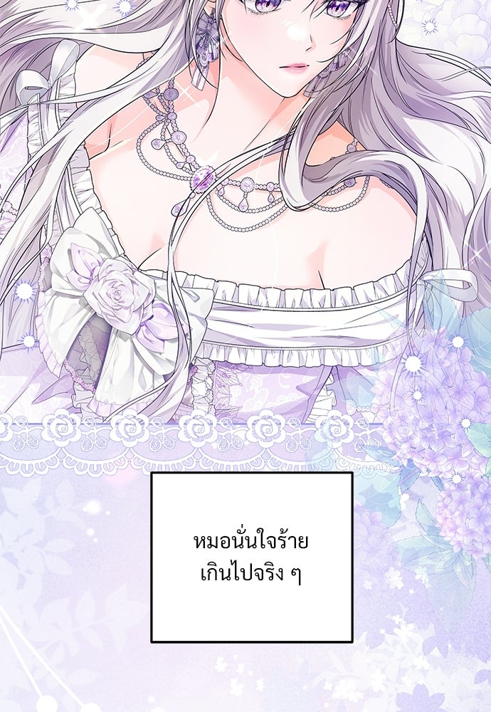 หัวหน้าด้อมคนนี้ดีกรีเจ้าหญิง - หน้า 53