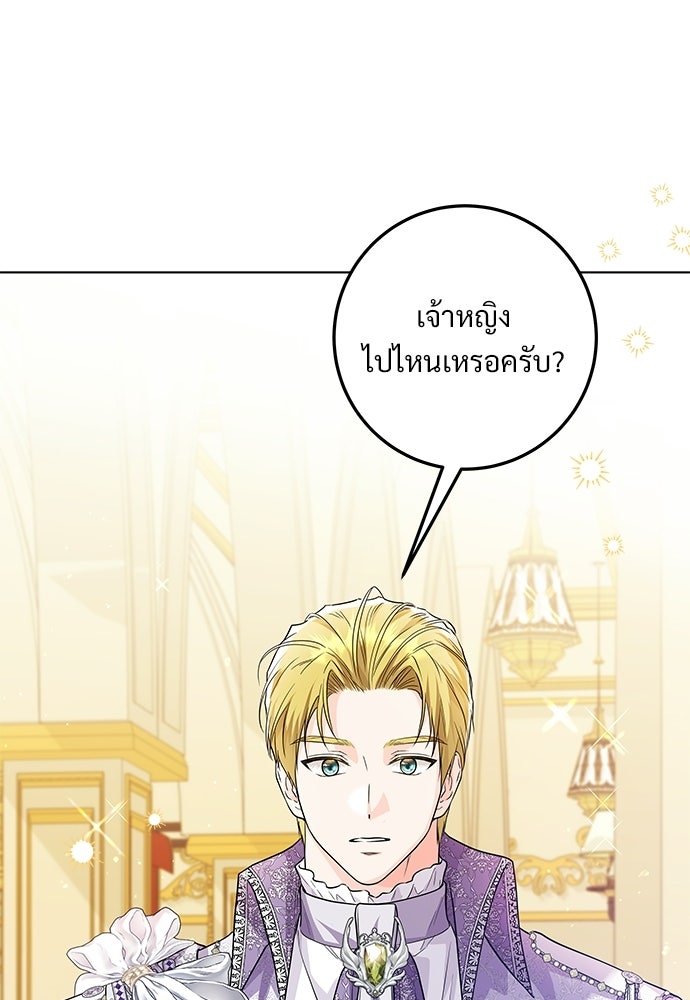 หัวหน้าด้อมคนนี้ดีกรีเจ้าหญิง - หน้า 78