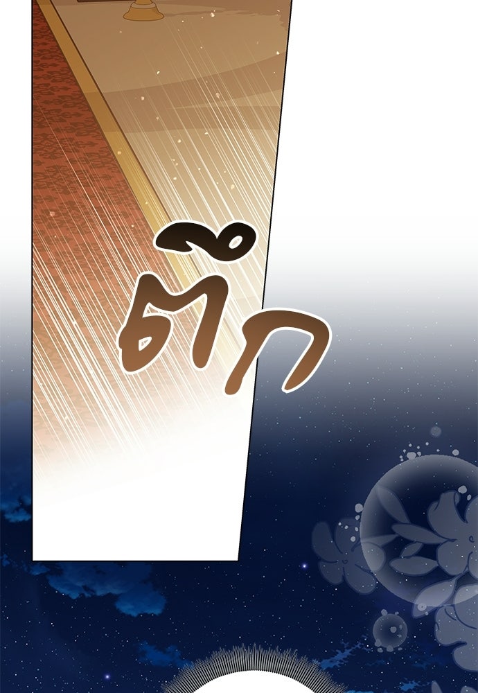 หัวหน้าด้อมคนนี้ดีกรีเจ้าหญิง - หน้า 85