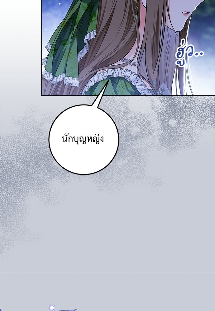 หัวหน้าด้อมคนนี้ดีกรีเจ้าหญิง - หน้า 94
