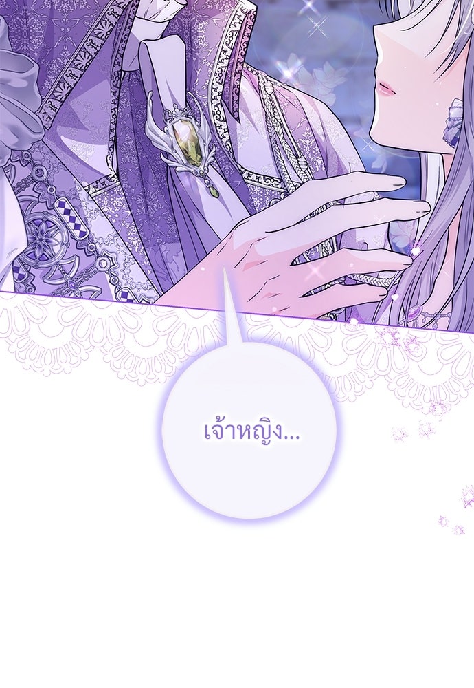 หัวหน้าด้อมคนนี้ดีกรีเจ้าหญิง - หน้า 10