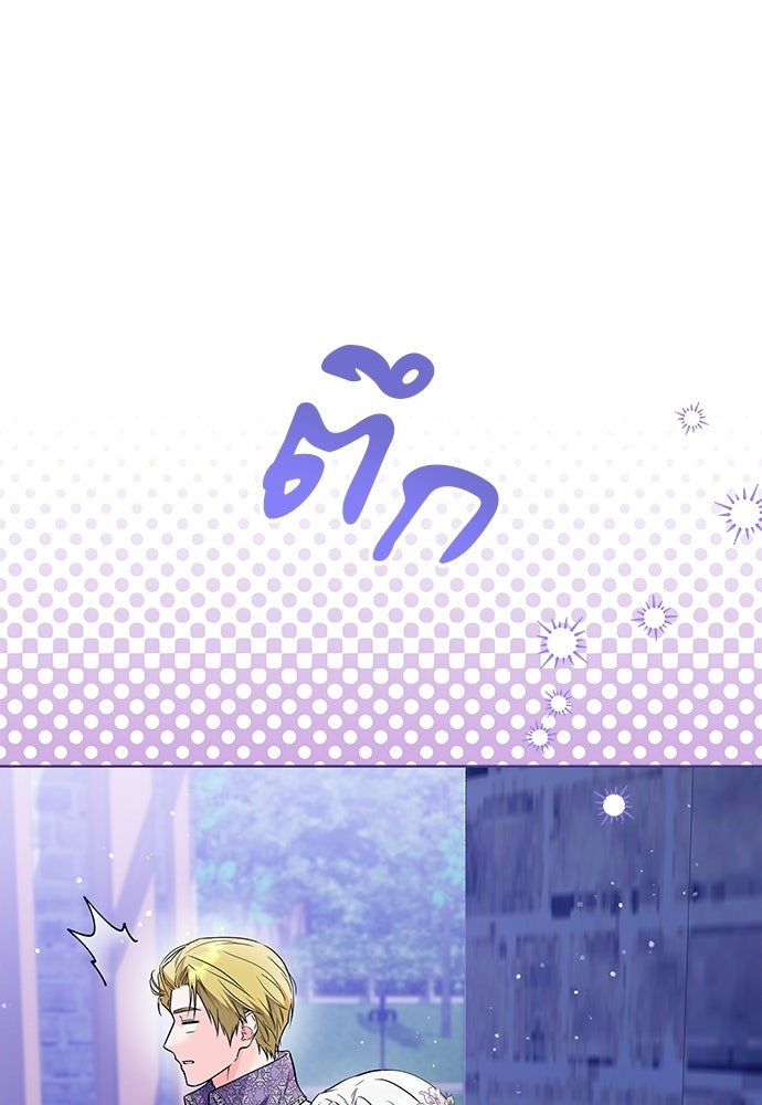 หัวหน้าด้อมคนนี้ดีกรีเจ้าหญิง - หน้า 11