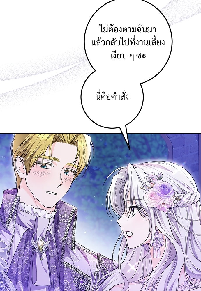 หัวหน้าด้อมคนนี้ดีกรีเจ้าหญิง - หน้า 14